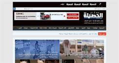 Desktop Screenshot of alhasela.com