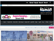 Tablet Screenshot of alhasela.com